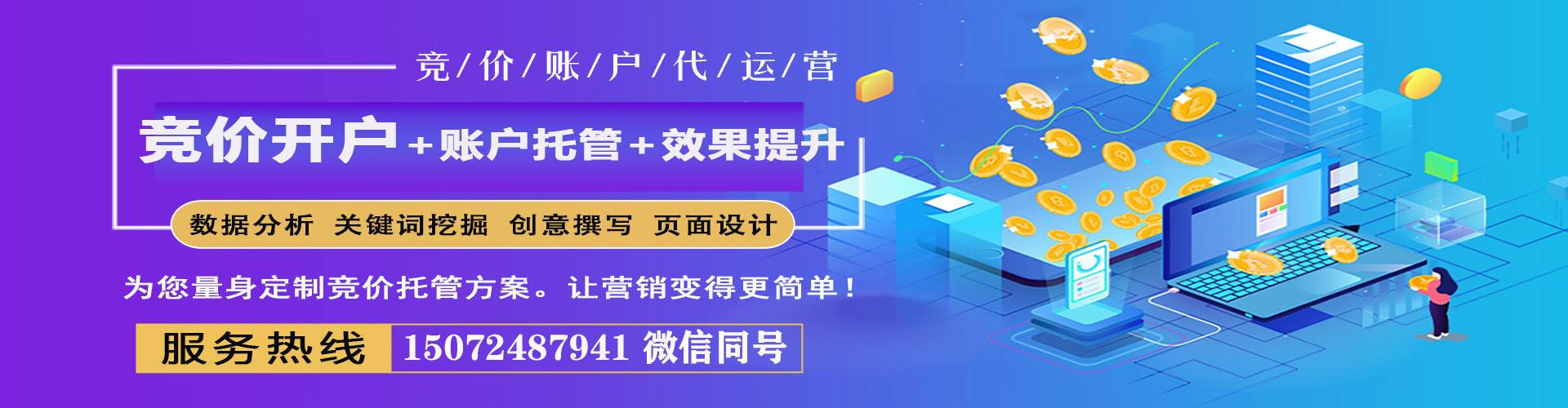 富源sem外包